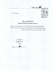 تقدیرنامه زیپ پانل