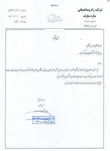 تقدیرنامه زیپ پانل